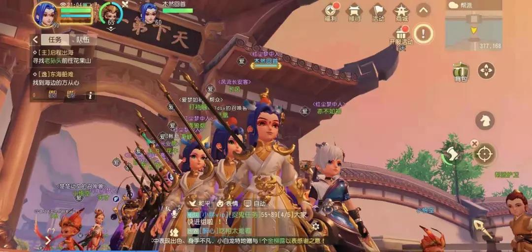 「玩家采访」《梦幻西游三维版》玩家采访,为“爱”寻梦三界