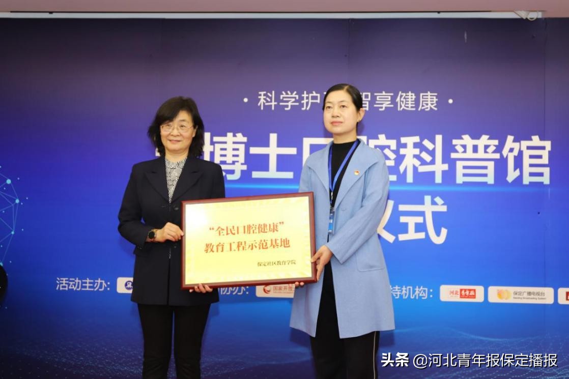 口腔科普宣教馆,口腔科普教育基地