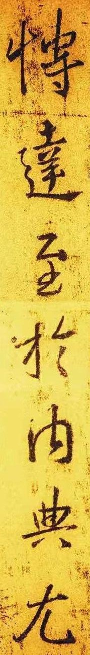 圣教序墨迹放大本清晰版字幕,高清圣教序临摹放大