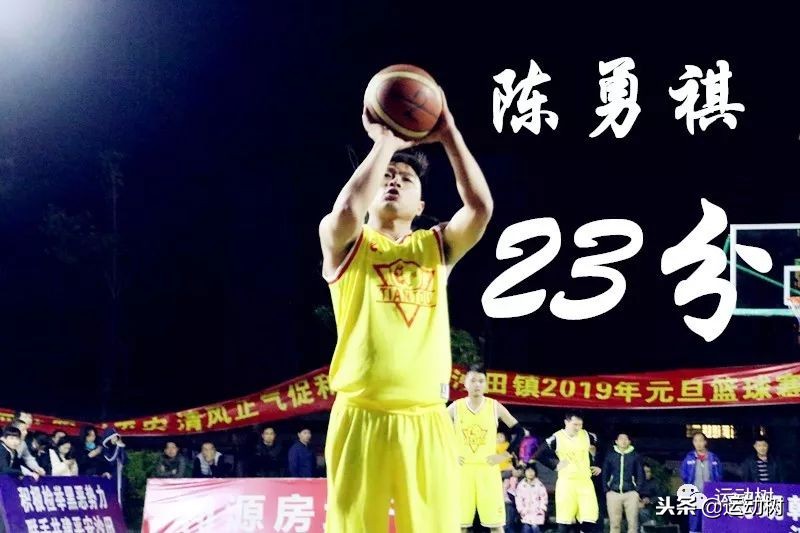 田头村篮球赛2023年冠军,沙田村球赛