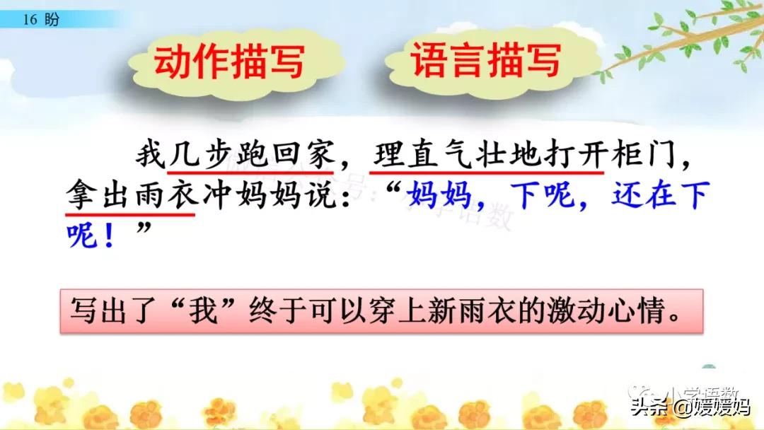 部编版六年级上册第18课朗读视频,部编版六年级上册第18课视频讲课