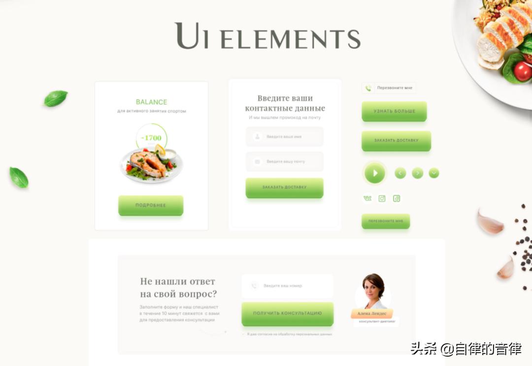 只要加些植物元素，你的PPT页面精致又有格调