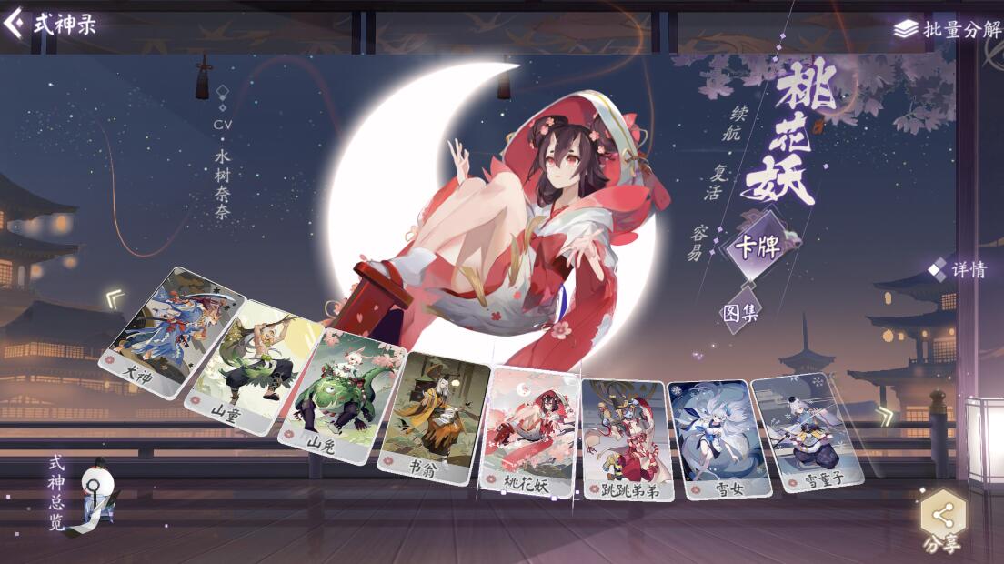 阴阳师百闻牌ssr如何分辨,阴阳师百闻牌ssr图鉴