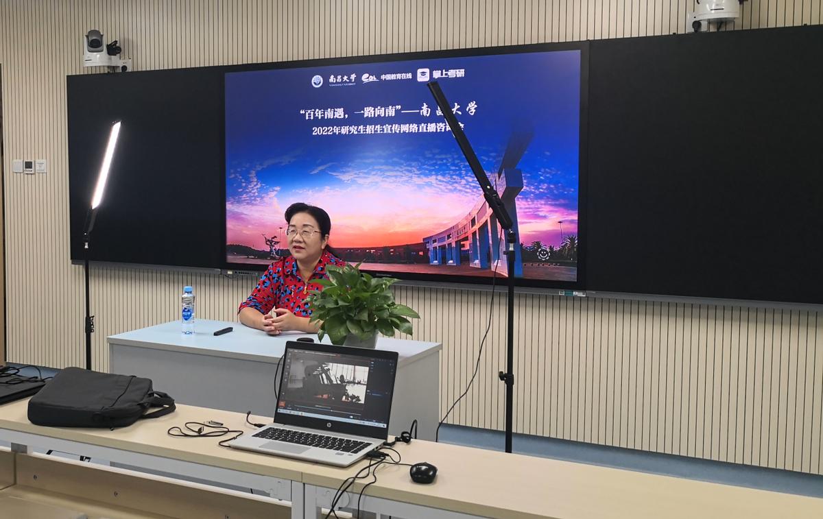 学*党**史办实事——南昌大学召开2022年研究生招生直播咨询会