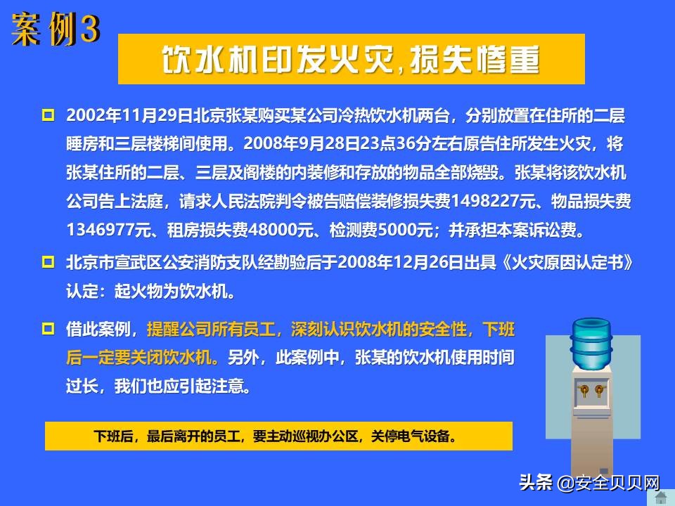 安全预防理念,秉持安全第一预防为主的安全理念