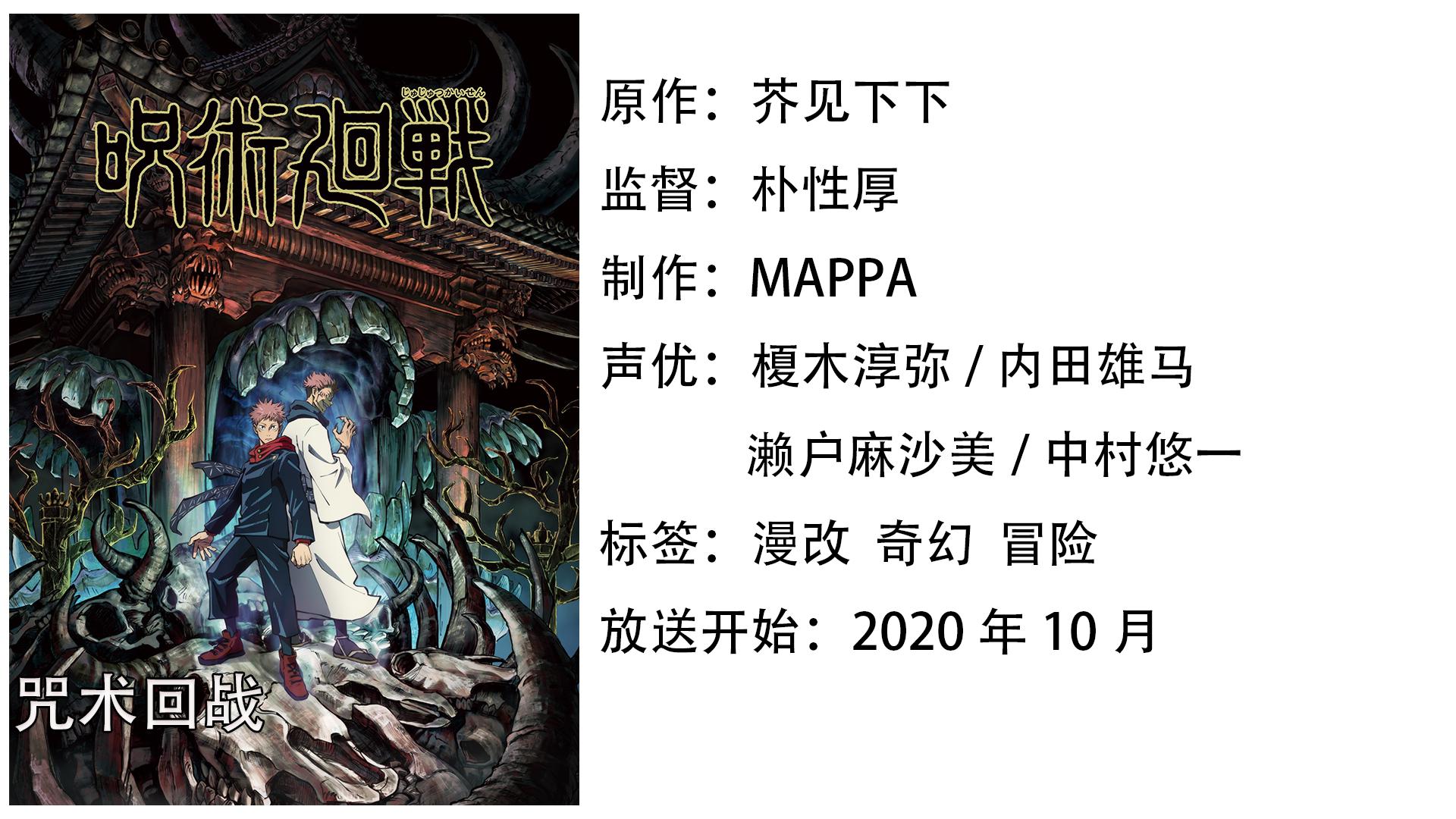 十月新番不容错过,十月新番推荐指南