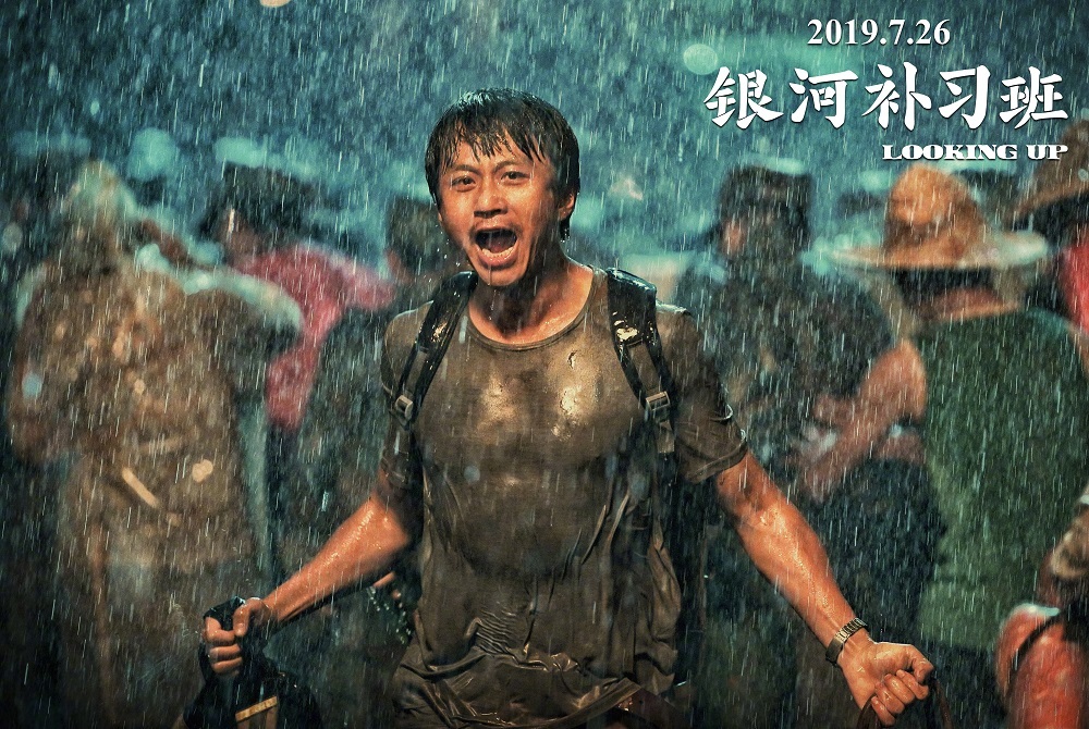 为什么《银河补习班》毁誉参半？三大看点和三大槽点导致口碑两极