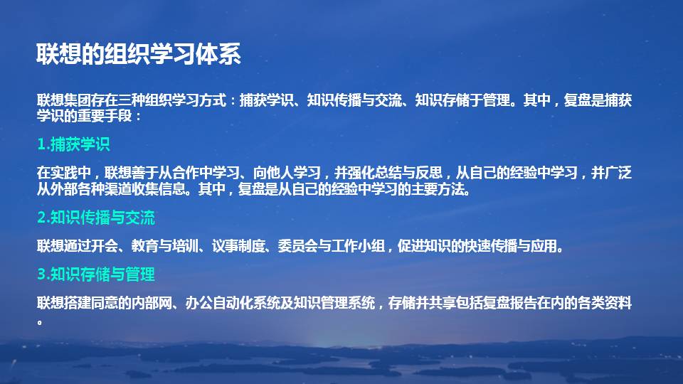 复盘学习方法ppt,复盘的技巧和思路和方法ppt