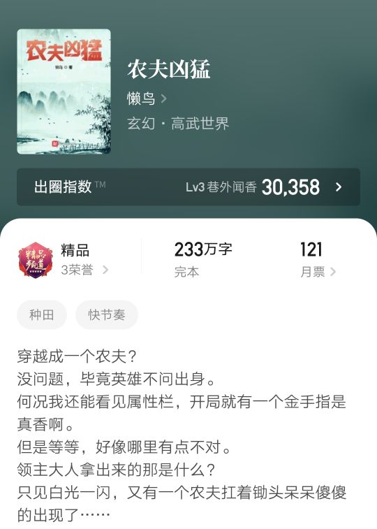 剧情绝佳的三本东方玄幻必读小说,三本高分热血玄幻类小说推荐