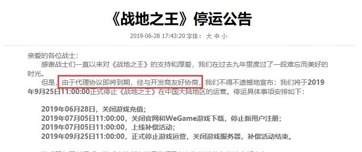 腾讯曾经给予厚望的游戏,腾讯最重视的游戏