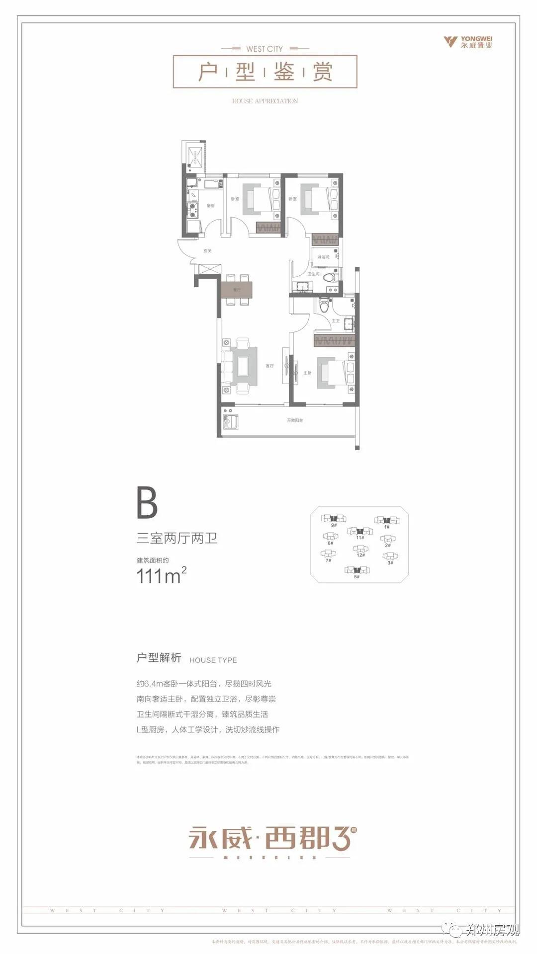 融信奥体世纪vs永威西郡,奥体物业怎么样