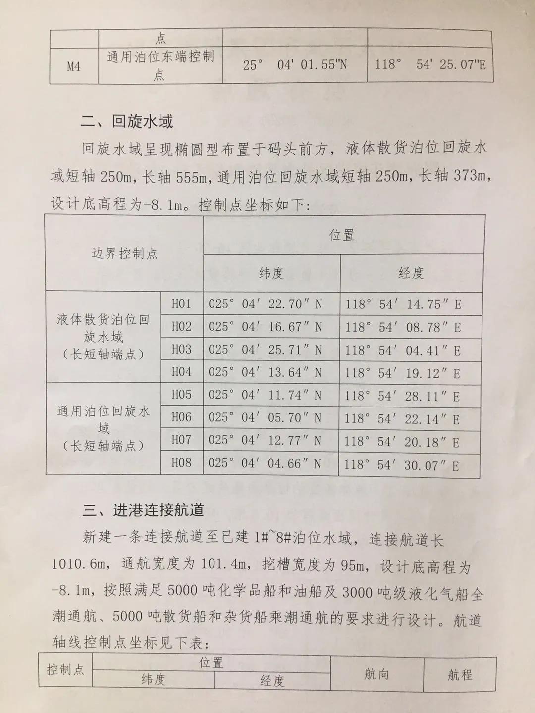 首船成功靠泊广西最大油码头投产,迎来首条3万吨级油品船