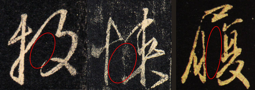 王羲之写行书书法的特点,王羲之行书必练的100个字