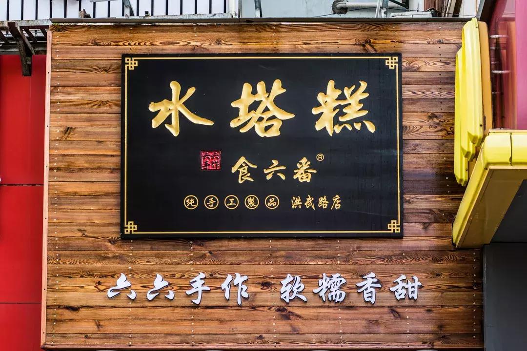 新街口附近的美食街有哪些,新街口哪个是真正的美食街