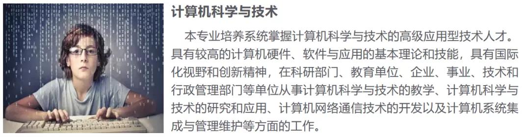 中南林业科技大学涉外学院2020年招生简章