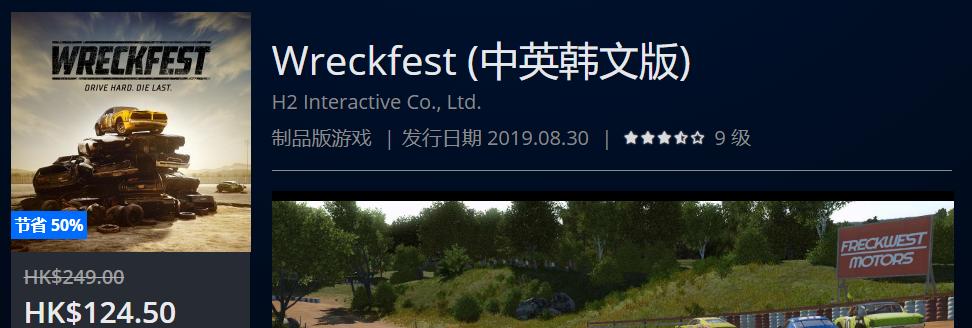 ps4的可以用道具的赛车游戏叫什么 (2020ps4港服6月打折游戏推荐)