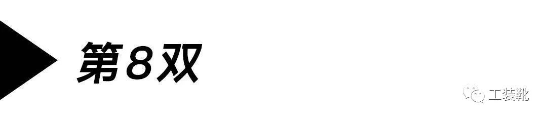 工装靴经典款有哪些,最值得入手的工装靴