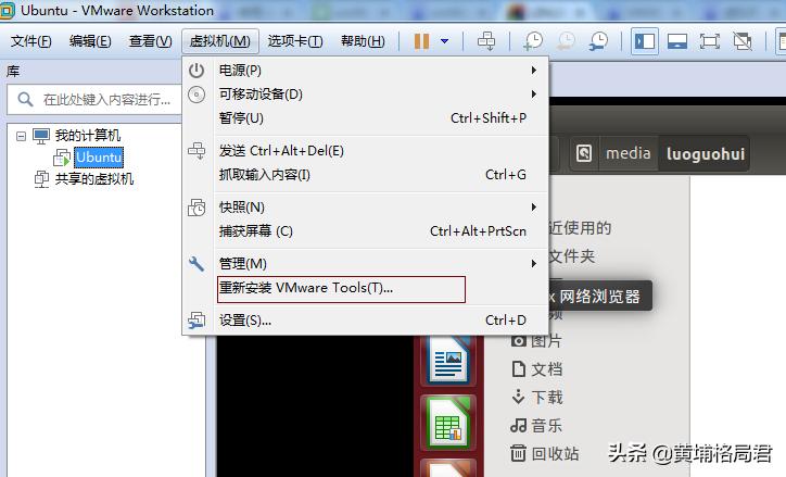 安装VMwareTools教程详解（经过实测，确保可用）