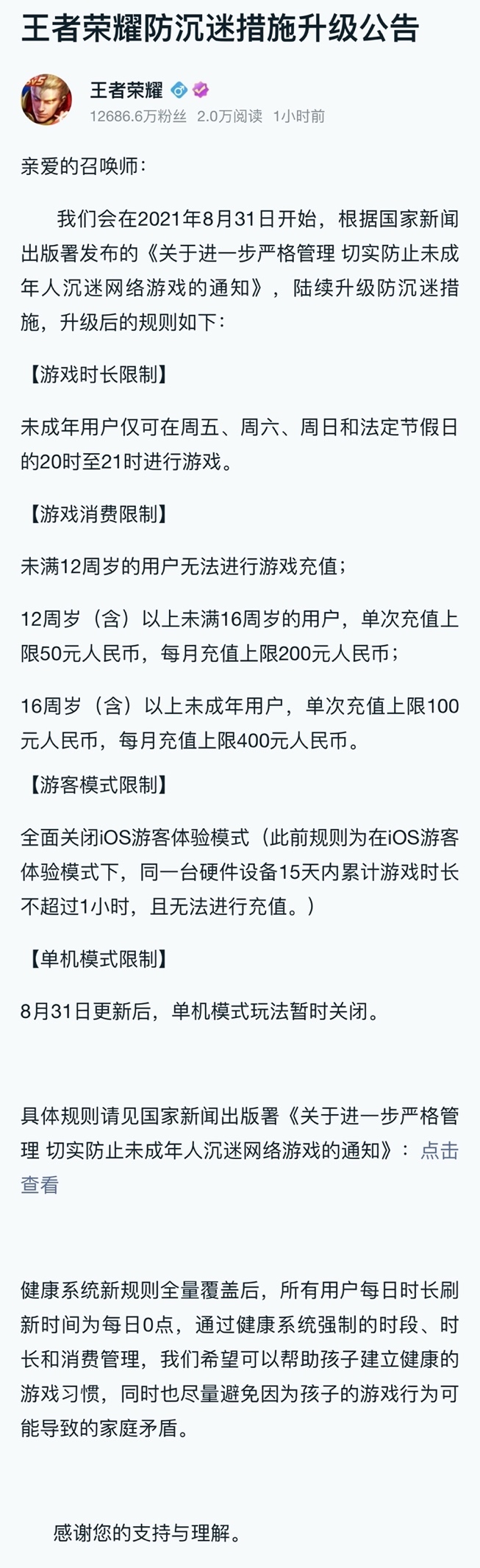 王者荣耀此账号无需进行人脸识别,便宜托管号王者荣耀