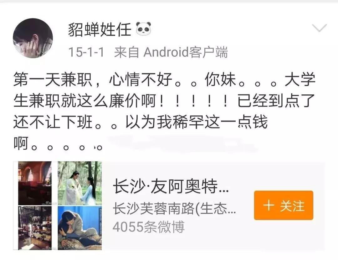 上大学的钱都是自己挣的,大学生的钱是最好赚的