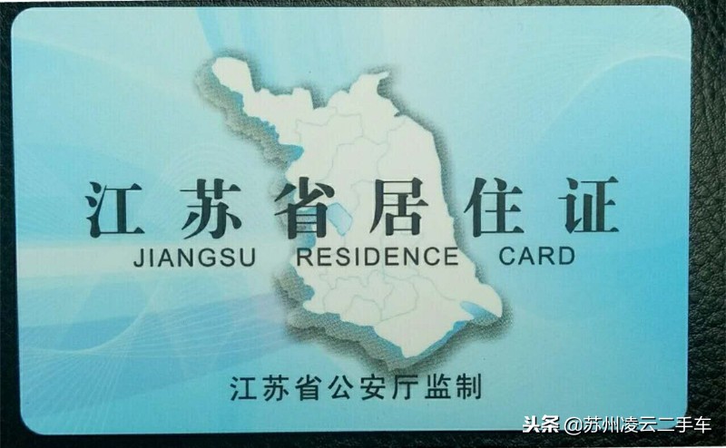外地人在苏州买二手车,先了解一下苏州二手车积分上牌规定