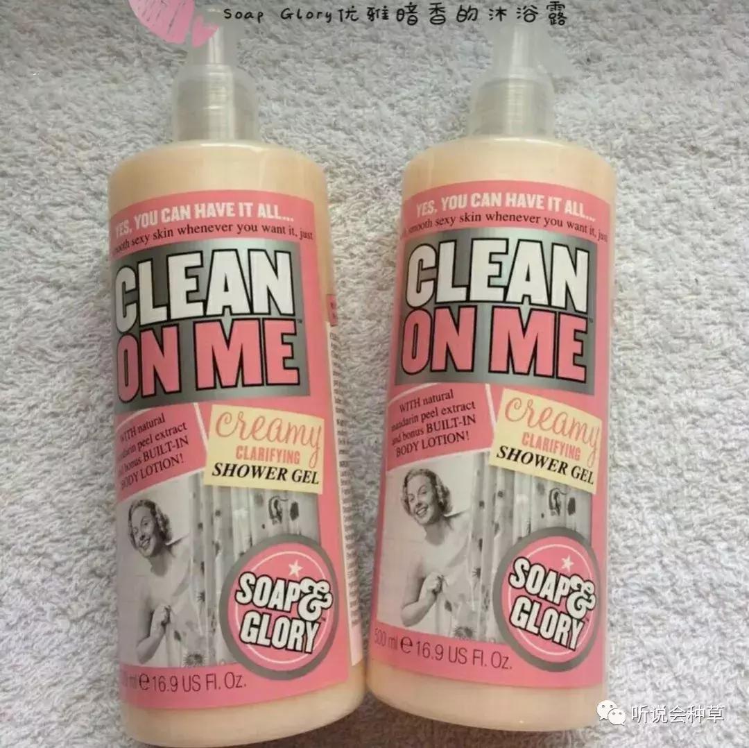 不一样的沐浴露,自然美的沐浴露