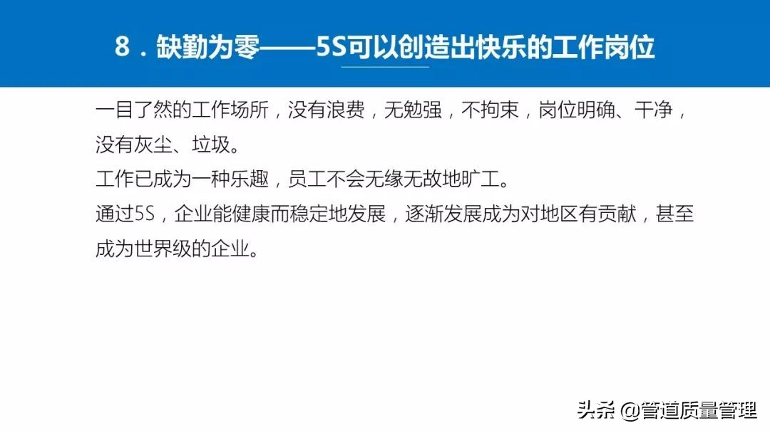 推行车间现场5s管理,日本5s管理经典推行步骤