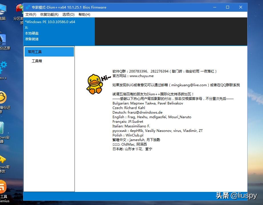 win10内置备份技术,win10哪种方法备份好