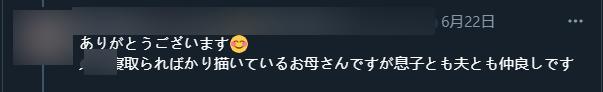 本子画师星月めろん被儿子宣传意外走红，妈妈表示这仅仅只是职业