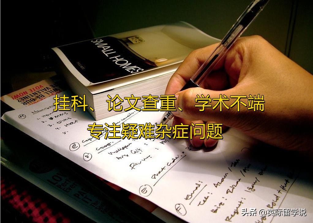 英国留学硕士申请技巧,英国留学论文怎么写