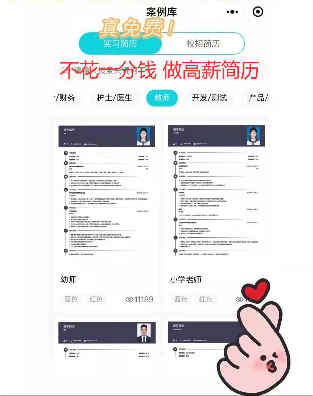 没有项目经验怎么写简历,应届生经历少怎么写简历