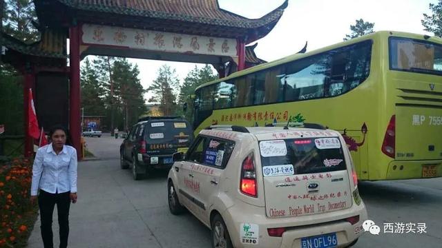 跨国自驾环球旅行,中国驾车环球旅行第一人