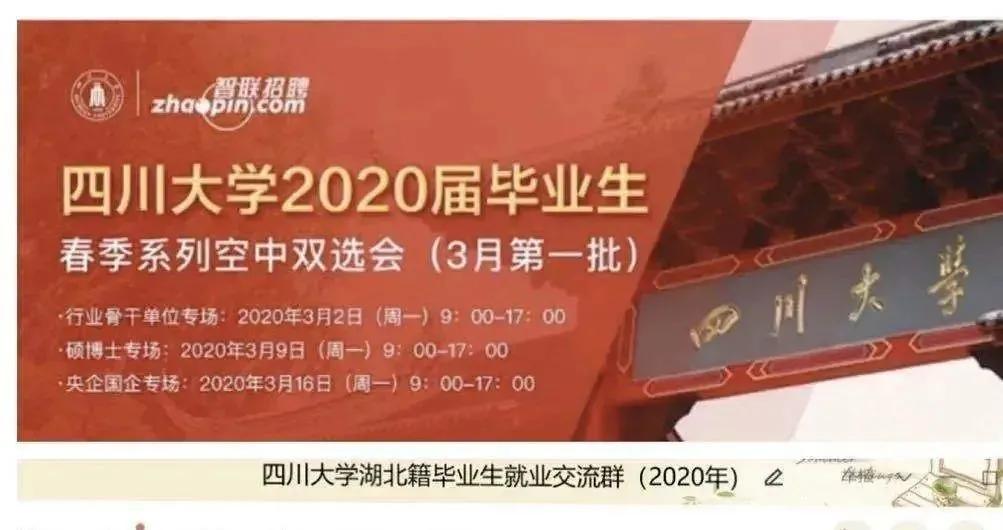 @2020届毕业生,高校线上就业一站式服务了解一下