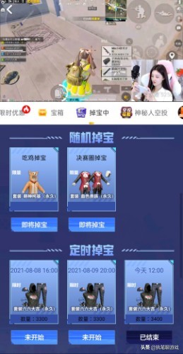 吃鸡免费获得永久皮肤3套睡衣,吃鸡玩家回归送永久衣服叫啥