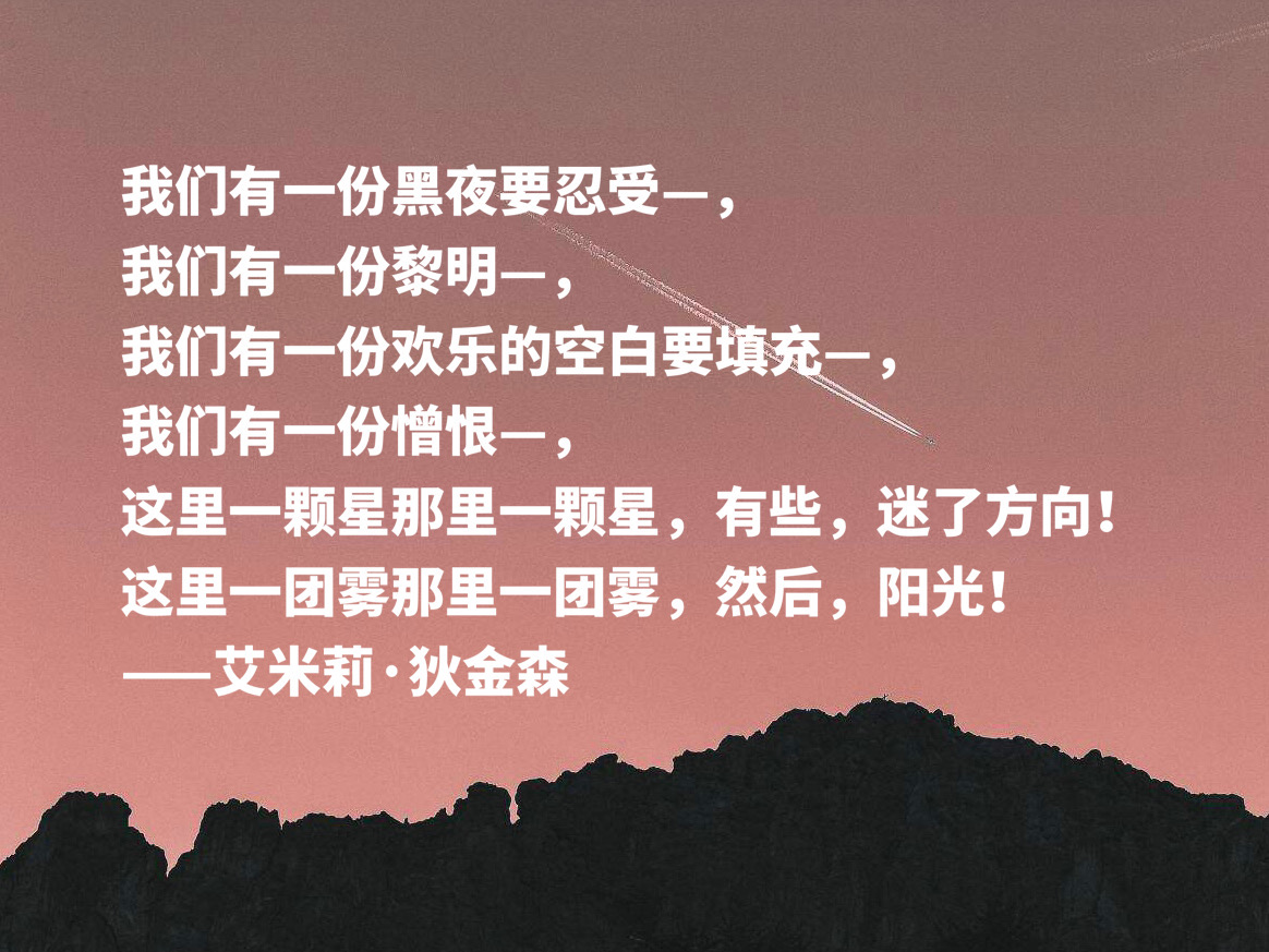 艾米莉狄金森十首诗原文,艾米莉狄金森经典诗