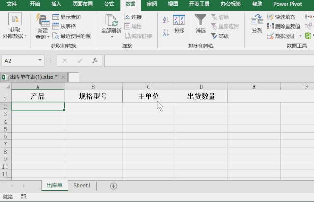 excel自动联想动态菜单,excel中有联想能力的下拉选项