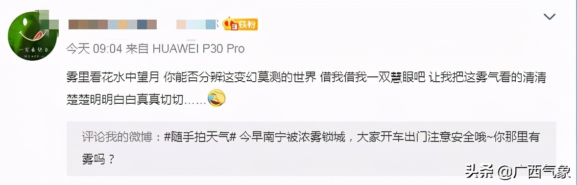 大范围回南天来袭,下周回南天有雨吗