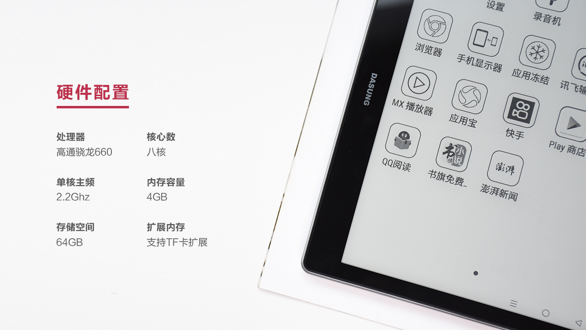 大上Not-eReader103电子墨水屏平板：纸质观感一机多用