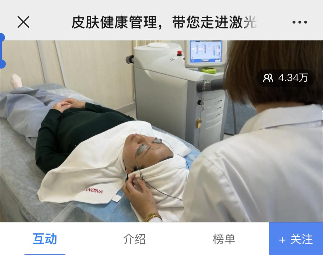 医时代直播,医美激光皮肤管理