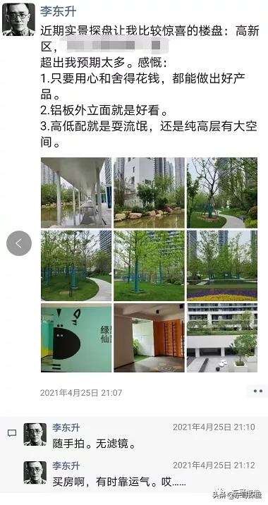 万万没想到，他捅了郑州刚需盘的“窗户纸”