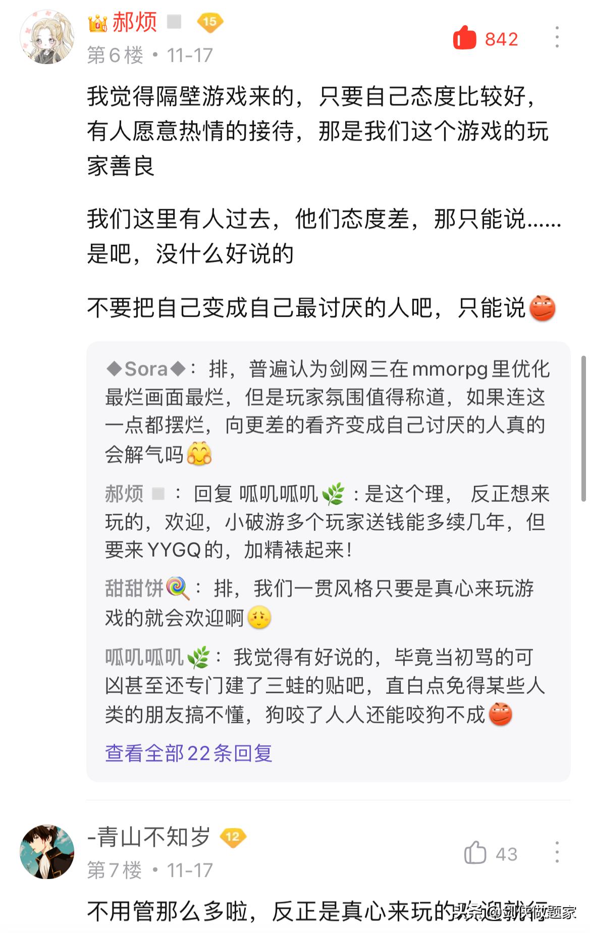 天刀洗号事件,天刀删号事件后续