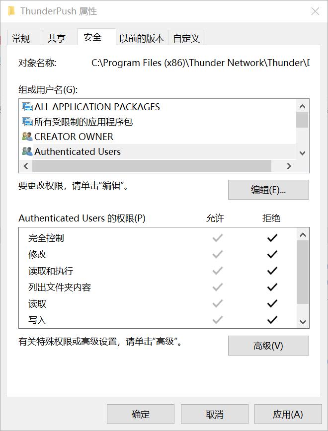 迅雷极速版永不升级,迅雷为什么强制升级