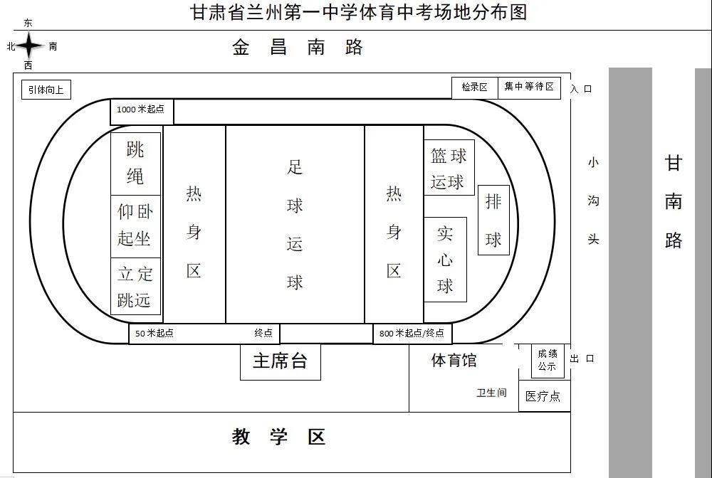 兰州市中考体育项目有先后顺序吗,2022年兰州市中考体育时间