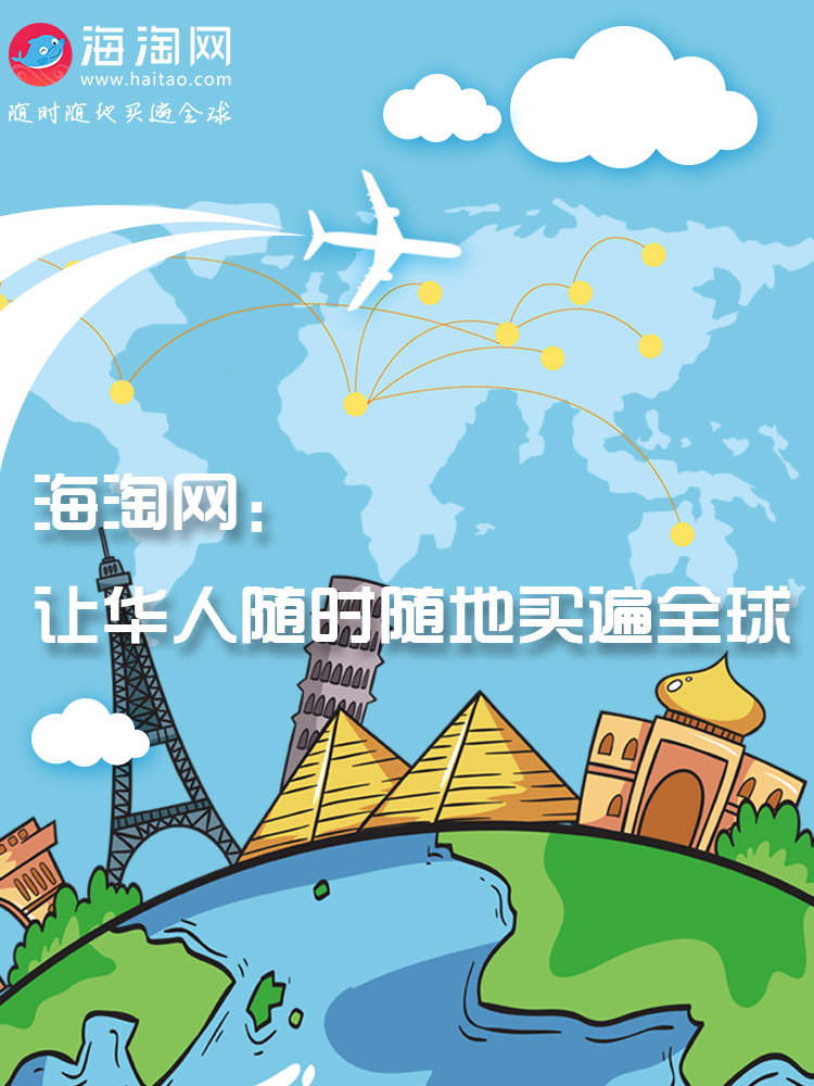 海淘网哪个平台是正品,海淘网怎么买正品