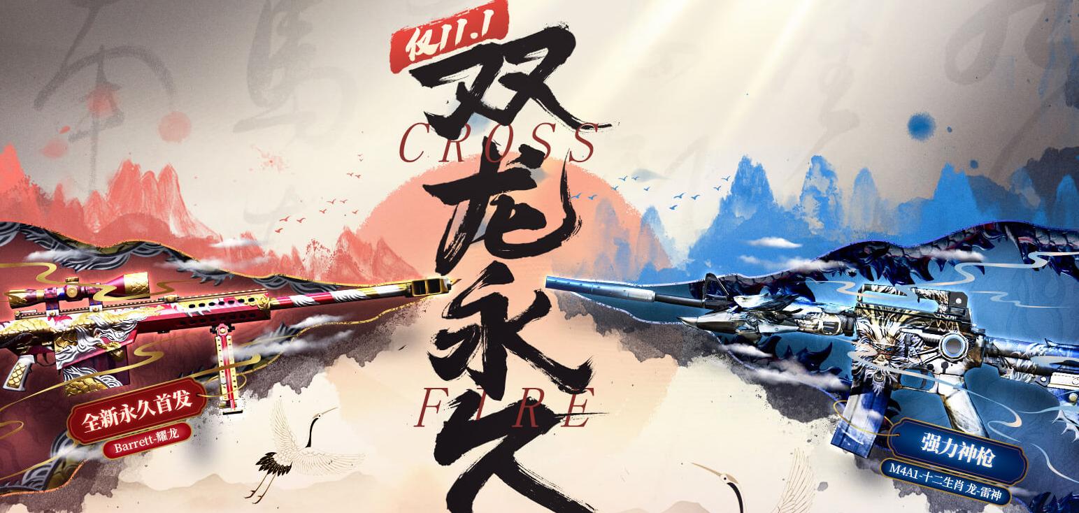 穿越火线万圣节2020,穿越火线10月1号有啥活动