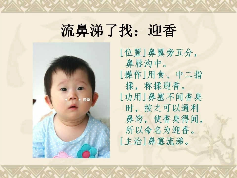 小孩感冒推拿手法怎么操作,小孩发热拉肚子推拿手法