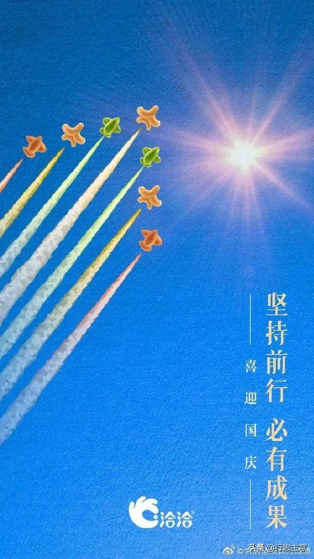 100个国庆节创意海报,创意国庆节海报
