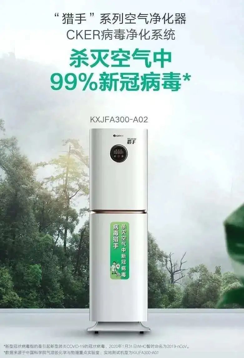 格力抗新冠空气净化器,新冠空气净化器使用感受
