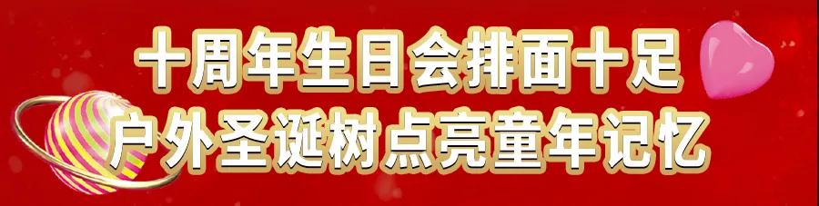 静安大悦城13周年庆,大悦城68抵100代金券