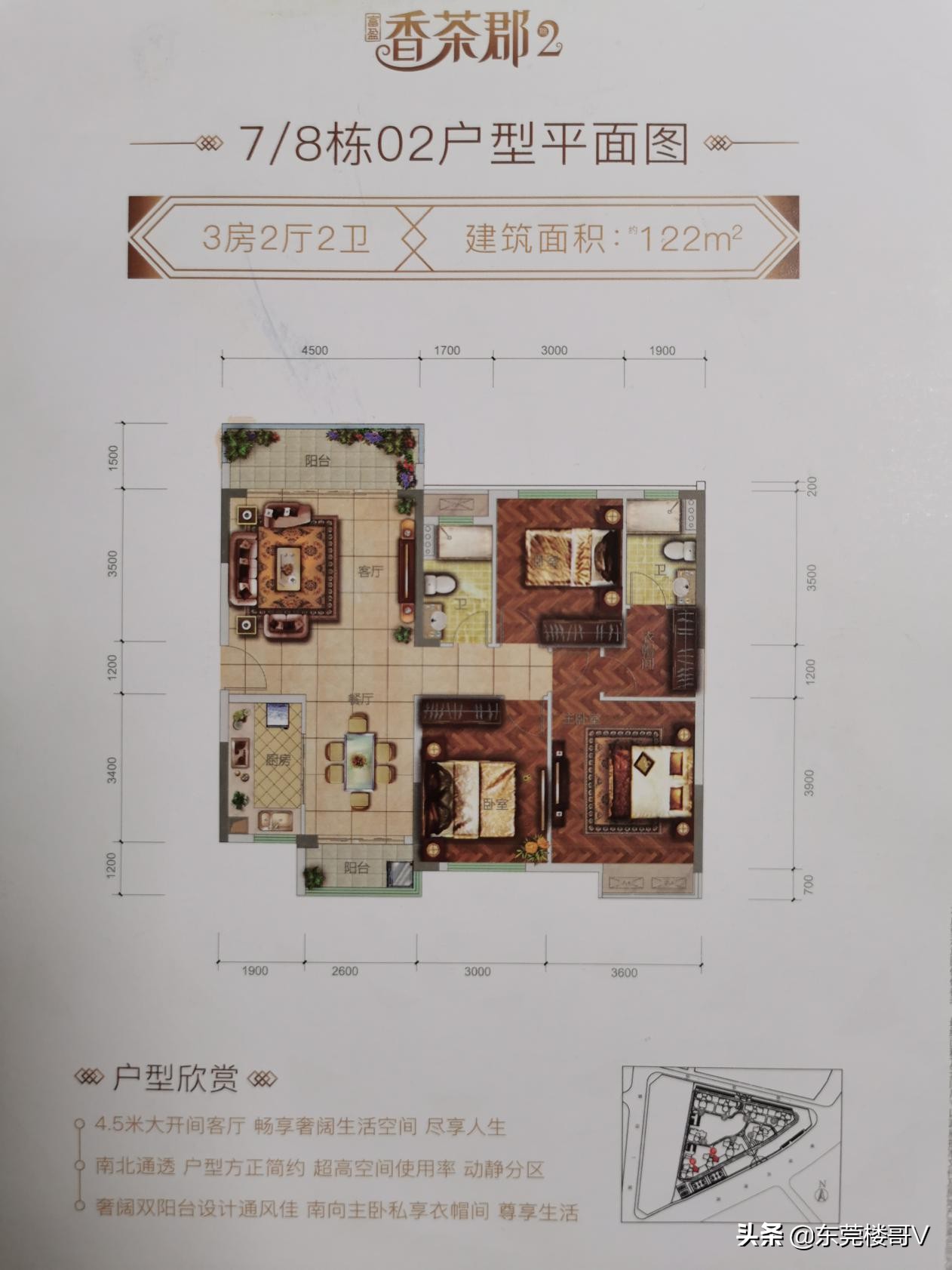 茶山富盈香茶郡最开始多少钱一平,茶山富盈香茶郡一期毛坯
